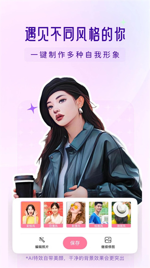 你我当年app截图