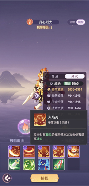 长安幻想6