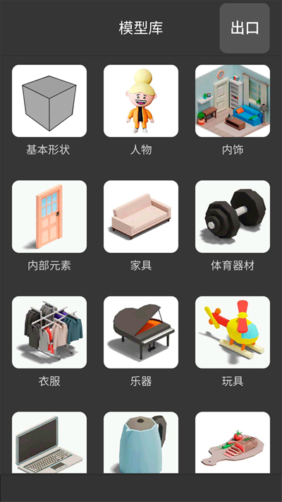 3D建模工具