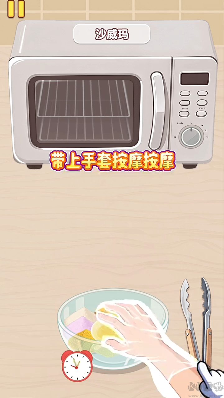 幸福小厨师官方版
