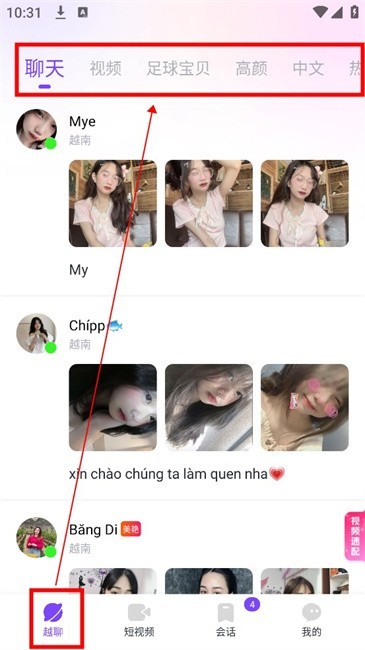 越聊交友平台