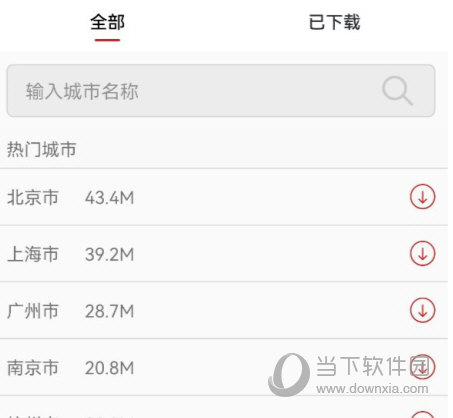 youmera行车记录仪app下载