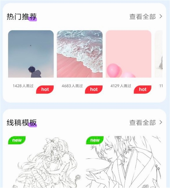 软件特色配图1