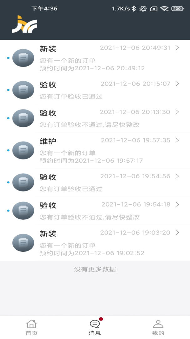 工程师加车 v4.2.1