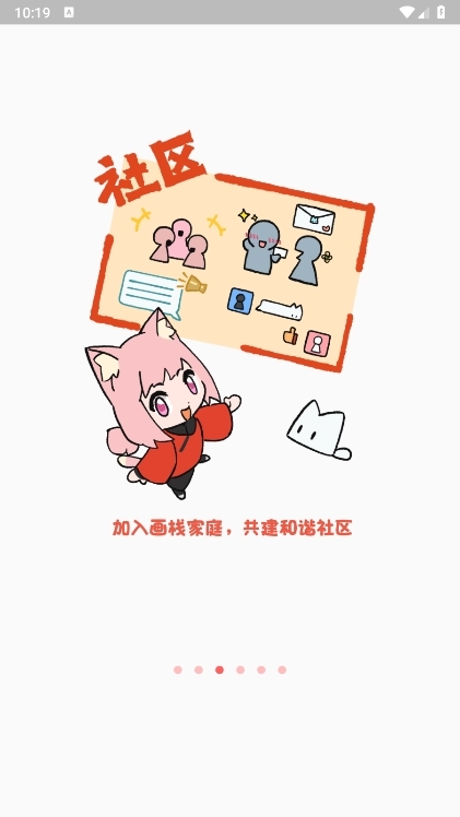 画栈app截图1