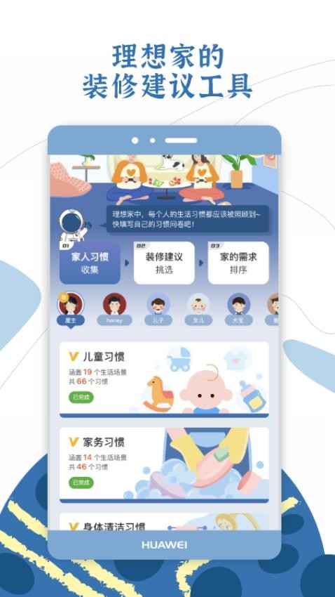 月球理想家