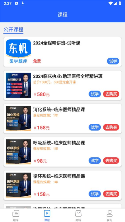 东帆题库
