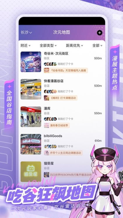 奇谷米app宣传图