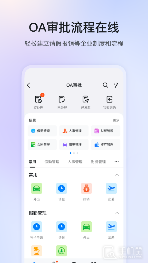 钉钉 v7.6.55