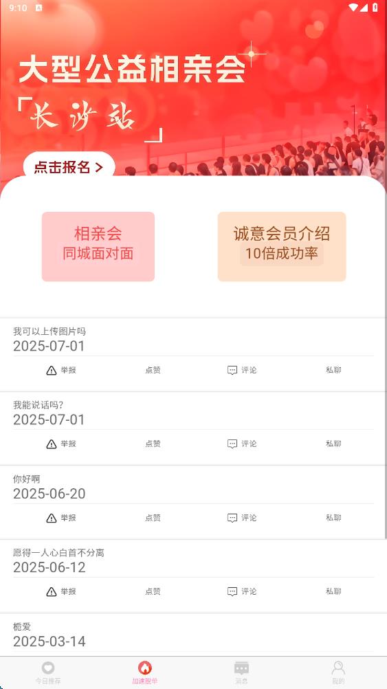栀爱app v20250722