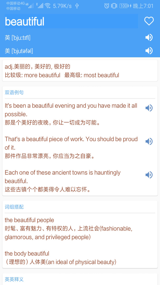 英语词典 v1.064