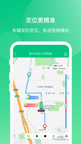 顺巴司机app v4.5.2