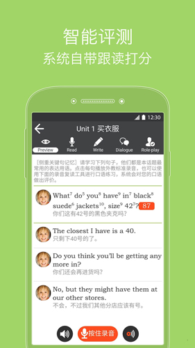 从零开始学英语app v6.65