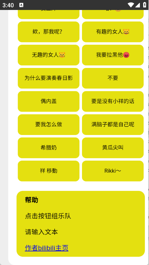 Mygo盒