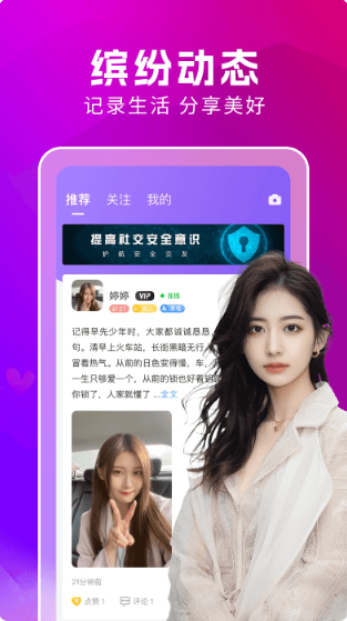 附近蜜约会app下载安卓版