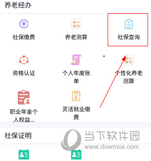 民生山西APP