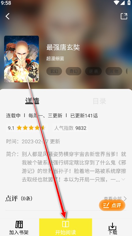 使用教程截图2
