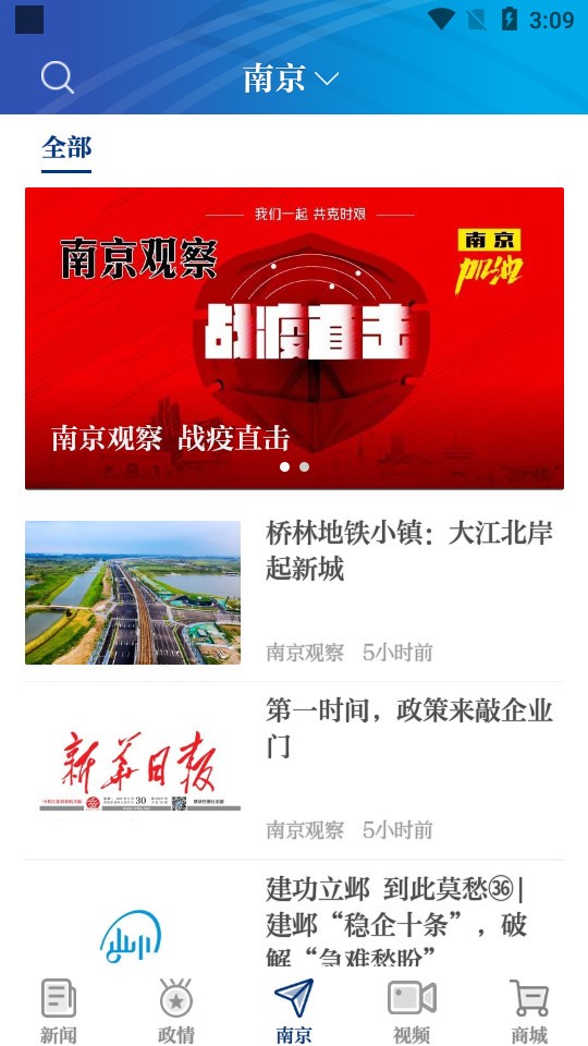 交汇点新闻 v10.1.7安卓版下载