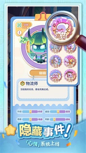 幽幽奇遇游戏图片3