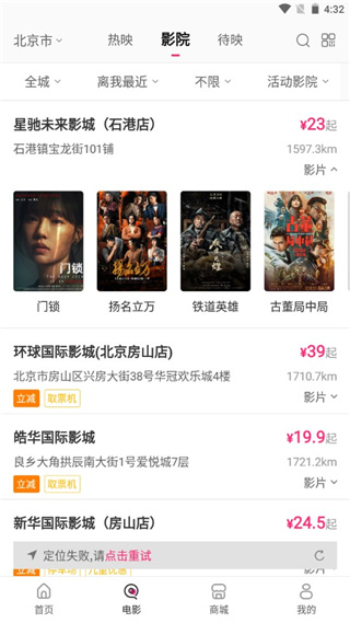 中国电影通