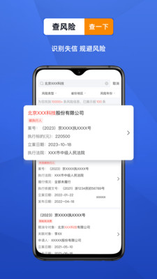 风鸟企业查询软件 v4.7.6安卓版