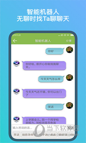 记忆力训练APP
