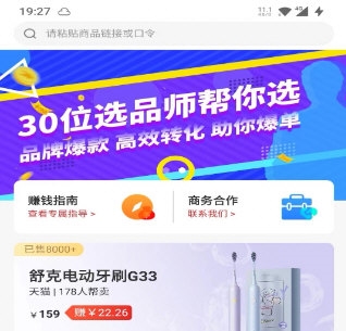 星罗好货4
