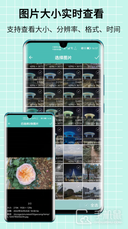 图片压缩王 v2.1.9