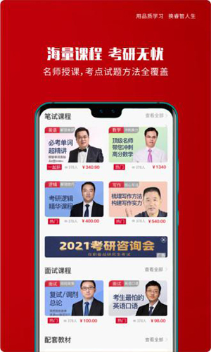 品睿MBA app v1.7.64