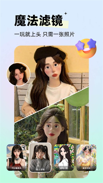 剪同款app v3.8.6安卓版