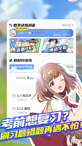 洋葱学院app v7.85.0