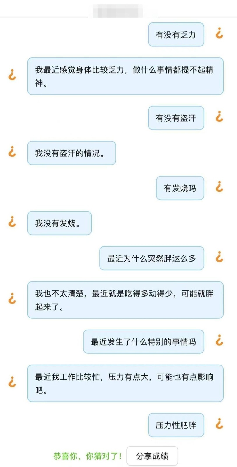 猜病游戏最新版 v1.0