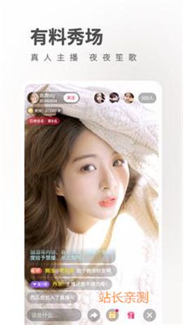 rose直播app下载官网截图3