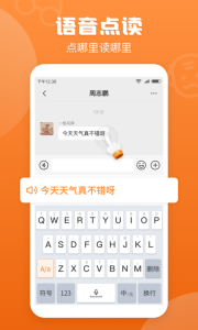 手写输入法官方版