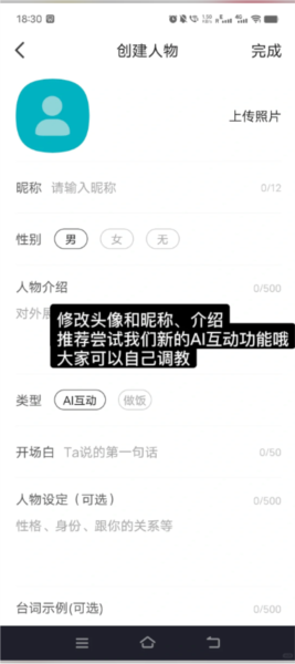 talkmakerͼƬ8