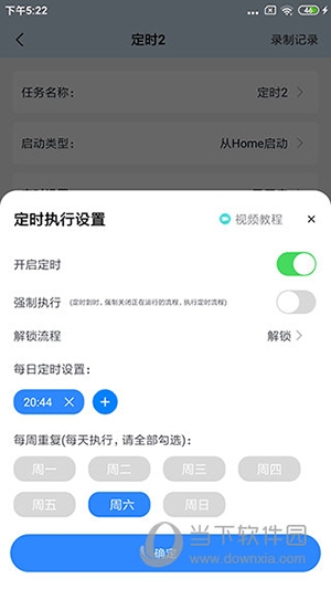 自动按键精灵1