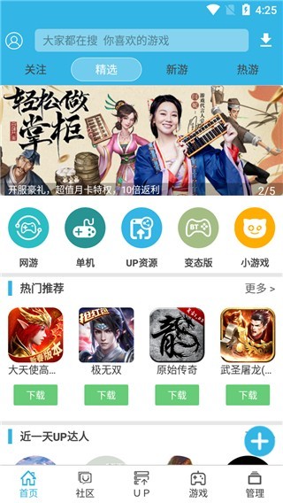 软天空手机版 v8.7.3