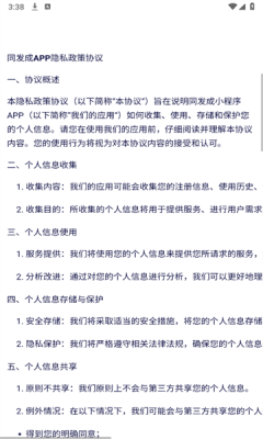 同发成2
