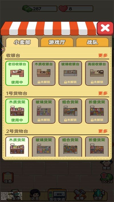 小美的杂货铺 v1手游下载
