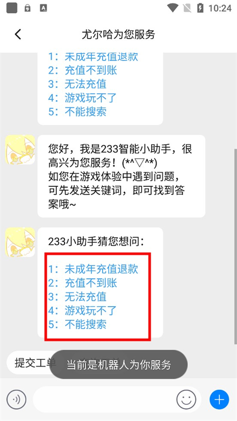 申请退款1