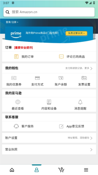 亚马逊购物图片7