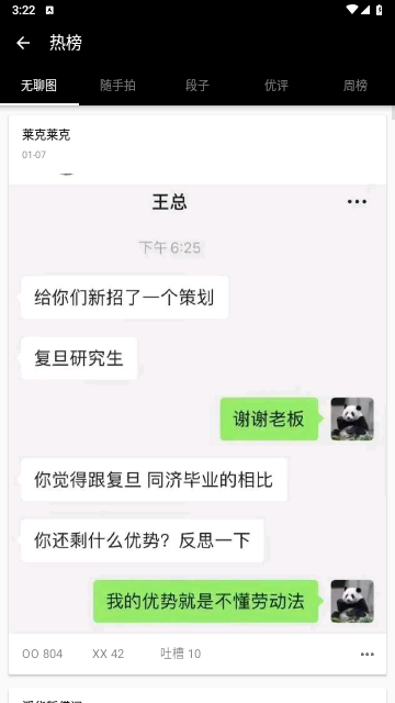 煎蛋網手機版