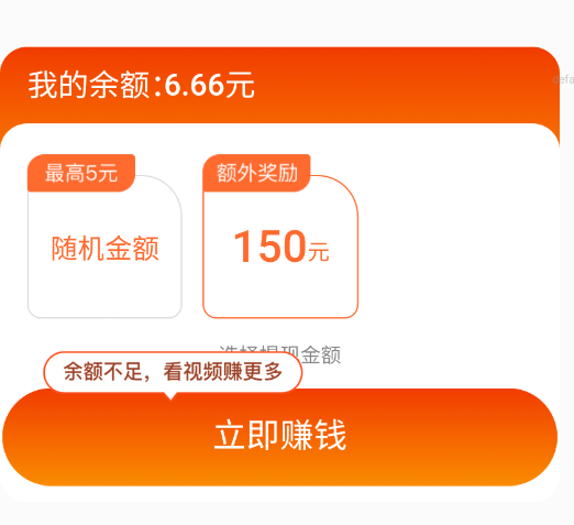 福运赚金