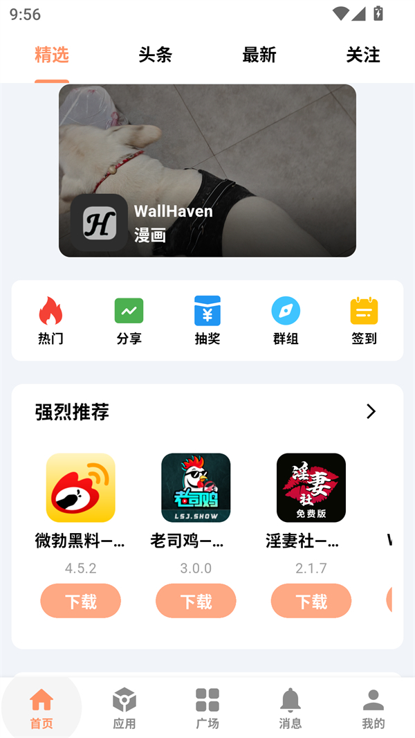 使用方法截图1