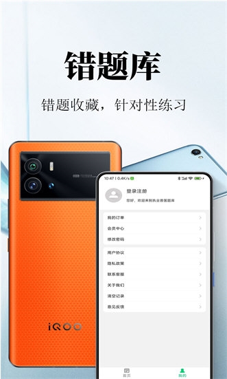 执业兽医鸣题库3