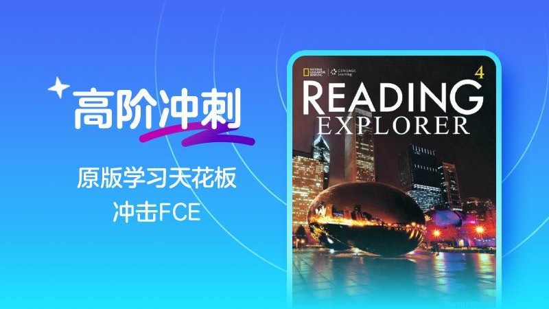 伴鱼剑桥小班官方版