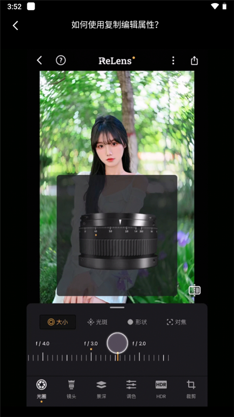 怎么使用复制编辑属性截图1