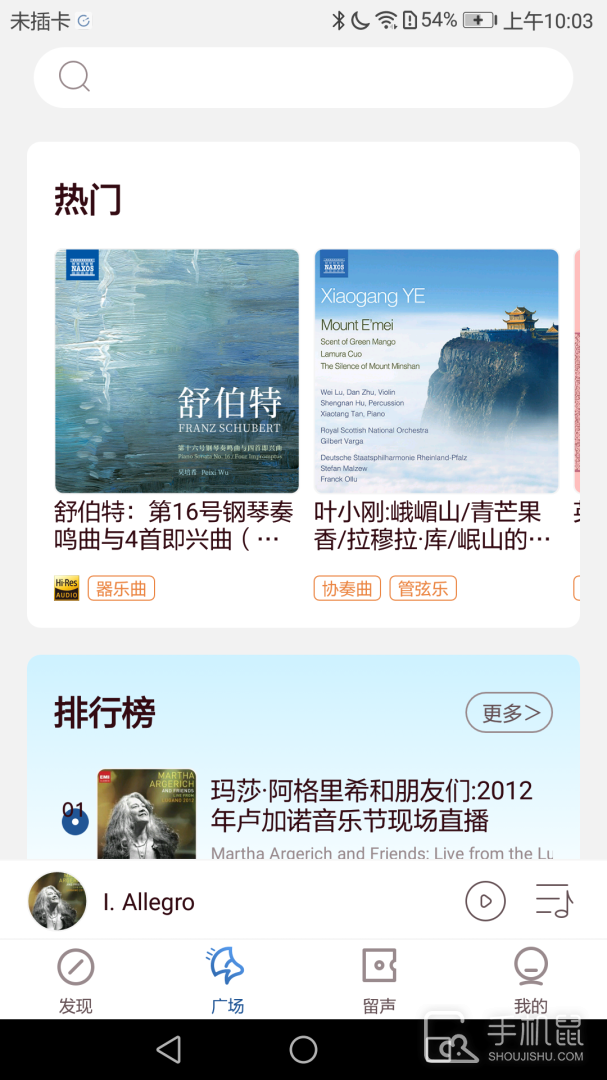 库客音乐 v5.0.3