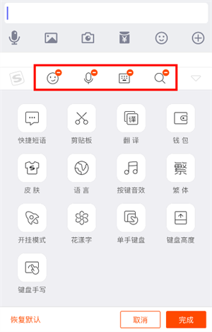 设置键盘上的工具栏截图2