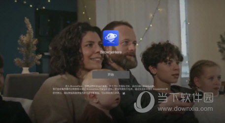 BrowseHere电视浏览器
